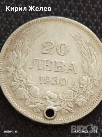 Две сребърни монети 20 лева 1930г. Царство България продупчена за НАКИТ, НОСИЯ, КОЛЕКЦИЯ 72151, снимка 7 - Нумизматика и бонистика - 50985323