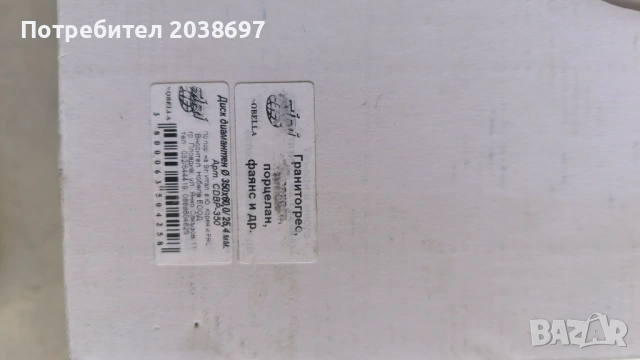 Машина за рязане на строителни материали Norton clipper, снимка 9 - Други машини и части - 53854422