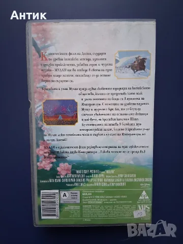 Видеокасета VHS Мулан / Анимация, снимка 3 - Други жанрове - 56296969