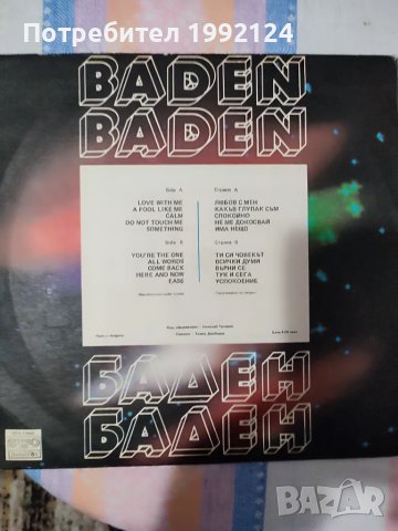 Грамофонни плочи, снимка 4 - Грамофонни плочи - 48396051