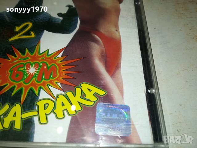 бум чака-рака 2 цд-оригинал 1909231037, снимка 11 - CD дискове - 42243062