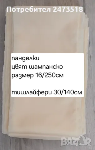 Нови панделки и тишлайфери , снимка 1