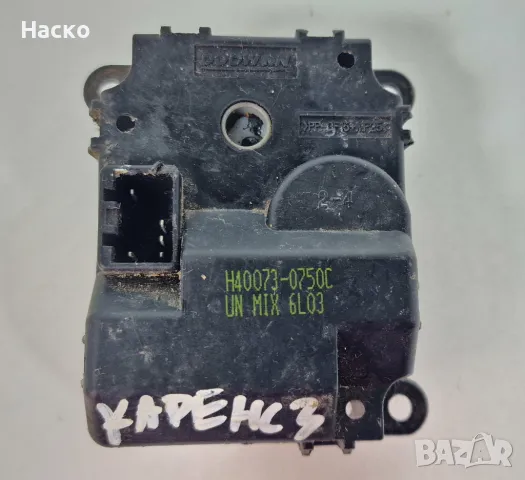  Моторче Актуатор Клапа Парно Климатик Климатроник Киа Кия Каренс Kia Sorento Carens H40073-0750C 