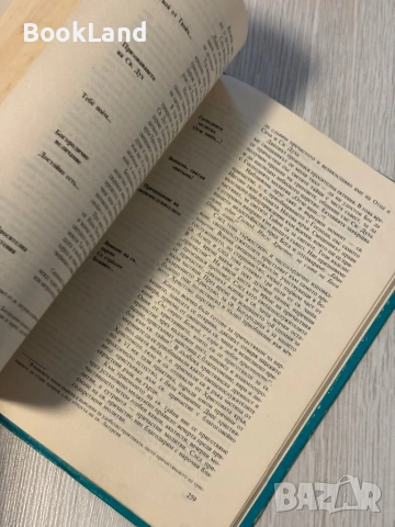 Нашата вяра| Свещена история на Стария и Новия завет, снимка 7 - Други - 53568571