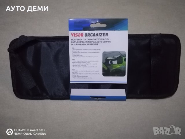 Черен органайзер за сенник на кола автомобил джип ван бус камион пикап, снимка 2 - Аксесоари и консумативи - 34278134
