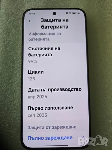 Продавам Xiaomi Poco f 7, снимка 4 - Xiaomi - 56310138