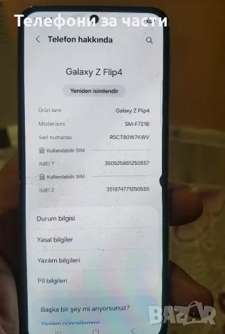 Samsung Galaxy Z Flip 4, снимка 4 - Резервни части за телефони - 55873541