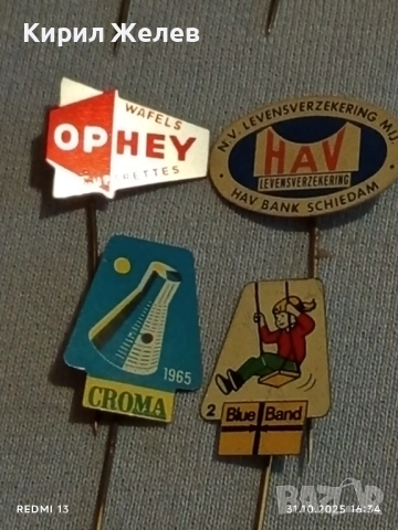 Лот рекламни значки 20 броя стари редки за КОЛЕКЦИЯ ДЕКОРАЦИЯ 50313, снимка 8 - Колекции - 52248099