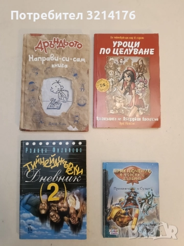 Приключение в морските дълбини: Приключение в Сумара, снимка 2 - Детски книжки - 52467047