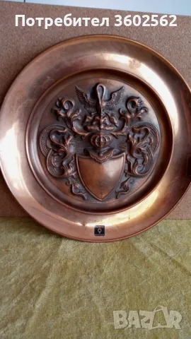 две метални чинии за стена с герб