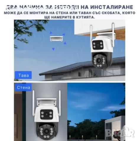 Двойна камера с AI WiFi 6 Mpx iCSee, снимка 5 - Други - 48166474