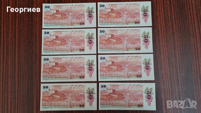Банкноти 50 коруна от 1987 година , снимка 2 - Нумизматика и бонистика - 53580237