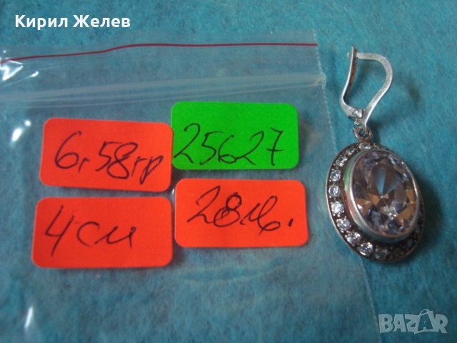 СТАРИННА СКЪПОЦЕННА СРЕБЪРНА ОБЕЦА ВИСОКА ПРОБА СРЕБРО с ФАСЕТИРАН ПЛАНИНСКИ КРИСТАЛ и ЦИРКОНИ 25627, снимка 6 - Антикварни и старинни предмети - 35783037