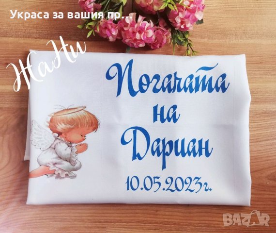 Месал за разчупване на питката с името на детето и датата на празника за бебешка погача , снимка 5 - Други - 31850438