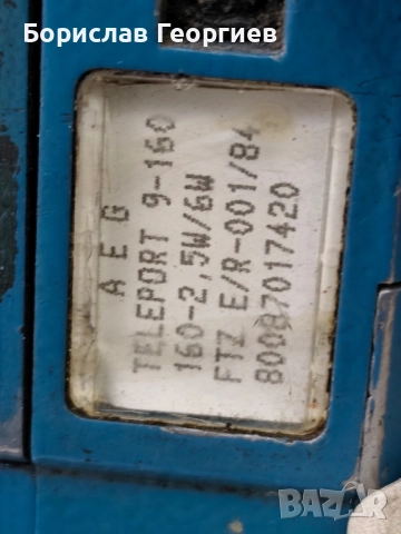 Радиоприемник AEG teleport 9, снимка 8 - Колекции - 51973272