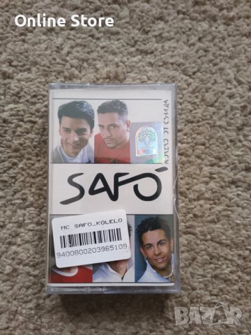 Сафо - Колело от сънища