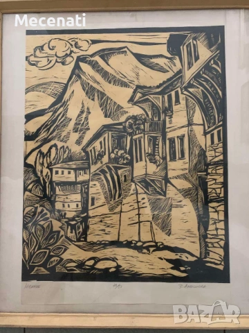 ЗИНА АЛЕКСИЕВА Мелник графика