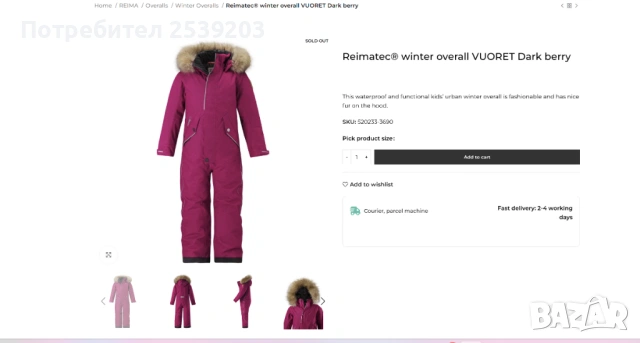 Детски ски гащеризон REIMA 9-10 години Воден стълб 8000mm, снимка 5 - Зимни спортове - 53156881