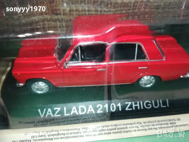 ЛАДА-ЖИГУЛИ-МЕТАЛНА КОЛА ЗА КОЛЕКЦИЯ 2410241642, снимка 12 - Колекции - 47705767