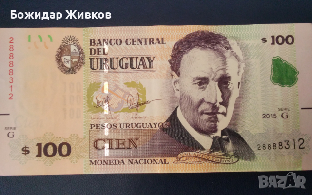 100 песо Уругвай 2015 г 