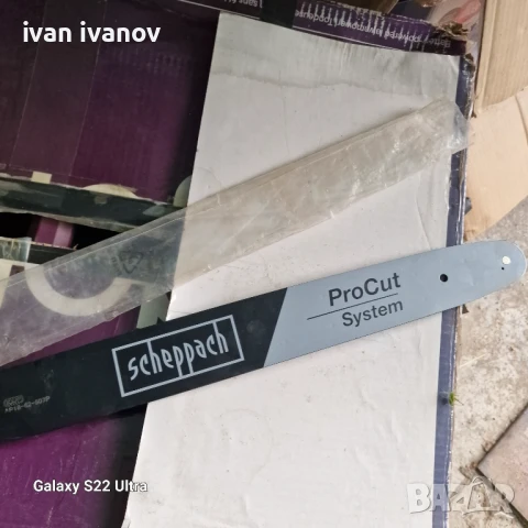 Шина за Резачка немска , снимка 2 - Градинска техника - 51055632