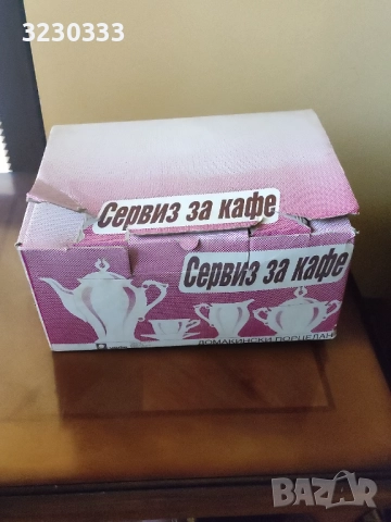 Ποрцеланов сервиз за кафе