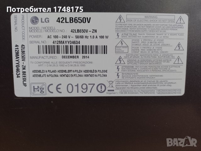  EAX65423701(2.1) REV2.1 и Т420HVJ01.0 от LG 42LB650V, снимка 5 - Части и Платки - 40423676