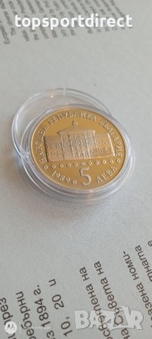 5лв.Юбилеина монета1989г., снимка 8 - Нумизматика и бонистика - 44434733