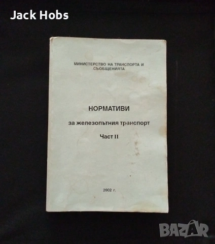 ЖП помагало за изпити 