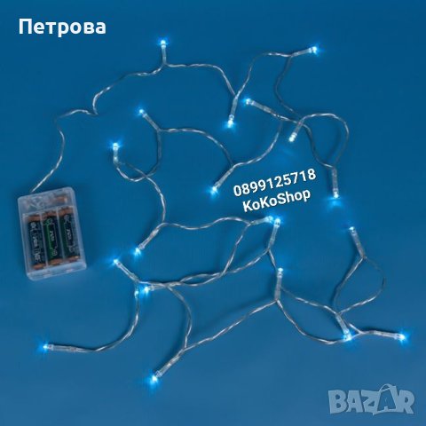 Коледни лампички на батерии-2.20 метра/лампички за коледна елха , снимка 2 - Декорация за дома - 42719003