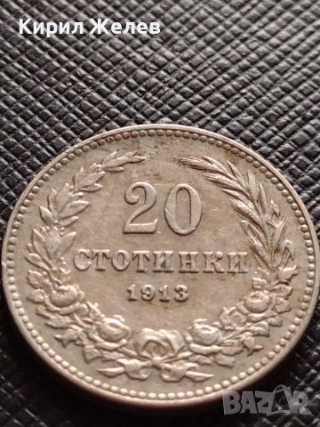 МОНЕТА 20 стотинки 1913г. Цар Фердинанд първи Български за КОЛЕКЦИЯ 35722, снимка 5 - Нумизматика и бонистика - 39536989
