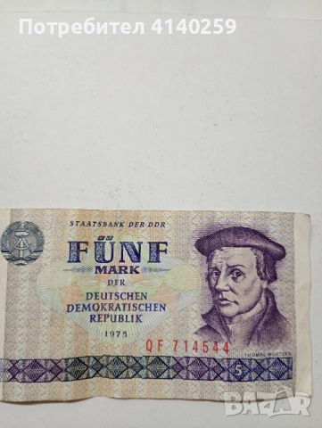 ГДР Банкнота 5 марки 1975 г , снимка 2 - Нумизматика и бонистика - 51535577