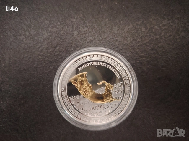 Колекционерска серия Панагюрското съкровище ограничен тираж 5000 броя , снимка 3 - Нумизматика и бонистика - 53129200