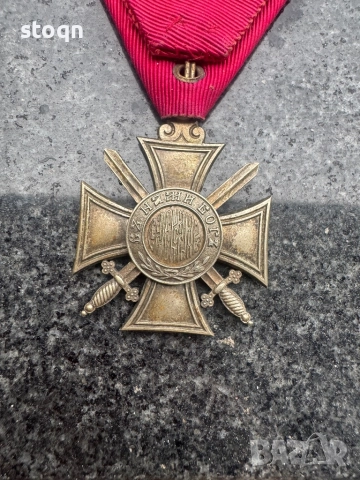 Орден за храброст Св. Александър - 6 степен сребърен кръст - 6 степен с мечове, снимка 4 - Други ценни предмети - 52468006