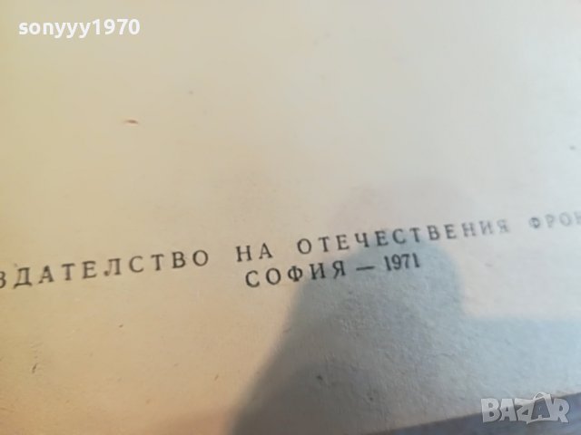 ГАБРИЕЛ ГАРСИЯ МАРКЕС-КНИГА 2602231512, снимка 10 - Други - 39810593