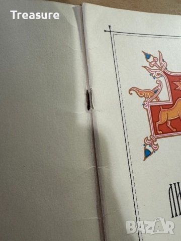 Сказка о лисичке-сестричке и волке, снимка 14 - Детски книжки - 48755603