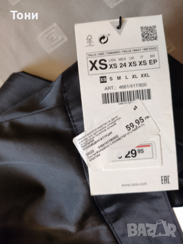 Панталон Zara/Зара XS, снимка 9 - Панталони - 36366251
