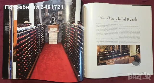 The Most Beautiful Wine Cellars in the World, снимка 13 - Кулинария - 55817410