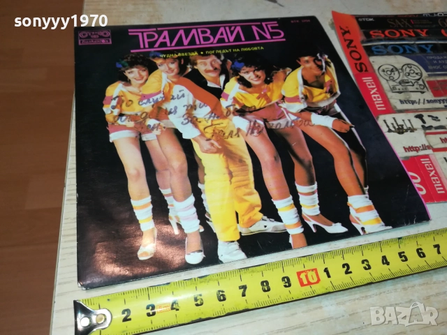 ТРАМВАЙ НОМЕР 5-МАЛКА ПЛОЧА 0109252027, снимка 3 - Грамофонни плочи - 51570776