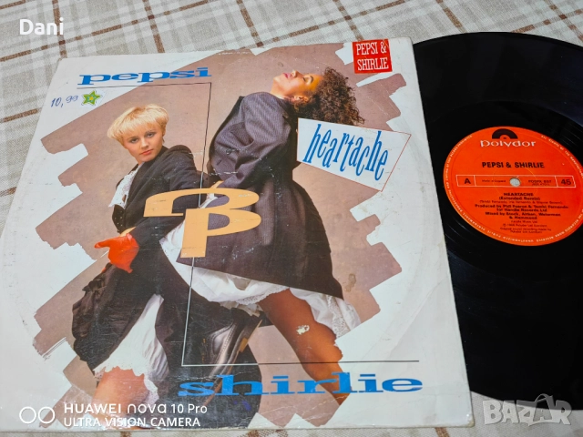 Грамофонни плочи - 12", сингли 19 броя за 70лв, снимка 10 - Грамофонни плочи - 52175837