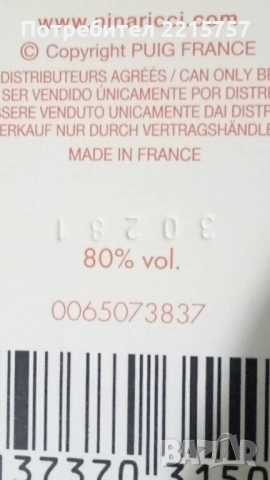 Парфюми и тестери., снимка 15 - Дамски парфюми - 30420815