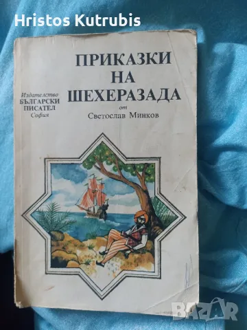 Намалено! Продавам стари книги!