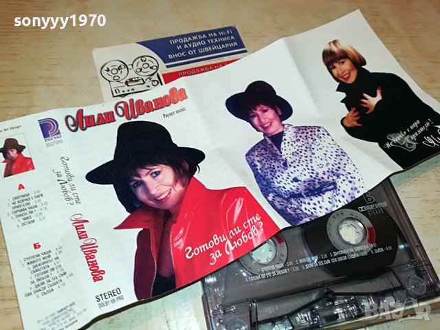 ЛИЛИ ИВАНОВА-ORIGINAL TAPE 1205231635, снимка 2 - Аудио касети - 40680395