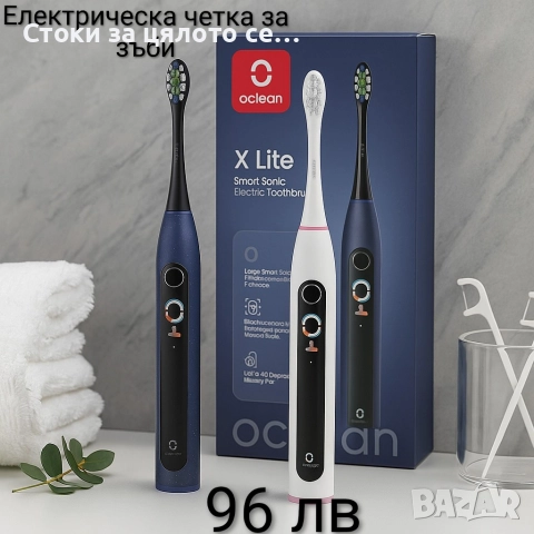 Електрическа четка за зъби Oclean X Lite 20