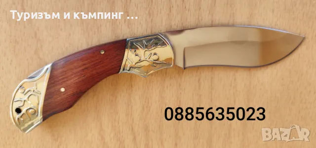 Сгъваем нож Afghanistan / 2 модела /, снимка 16 - Ножове - 26894820