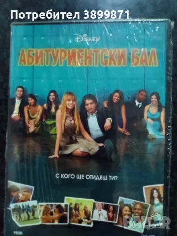 Продавам филми на DVD с български субтитри , снимка 18 - DVD филми - 50323450