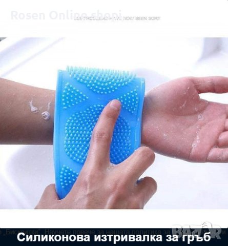 Силиконова изтривалка за гръб, снимка 6 - Масажори - 41468732