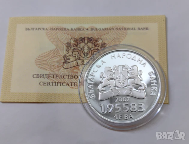 1.95583 лева 2007 година - България в ЕС, снимка 3 - Нумизматика и бонистика - 51373466