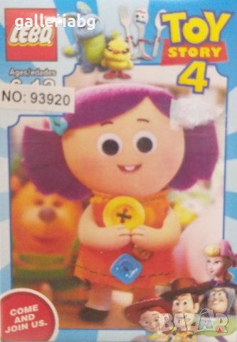 Toy Story 4: Играта на играчките Dolly (Доли) тип Lego