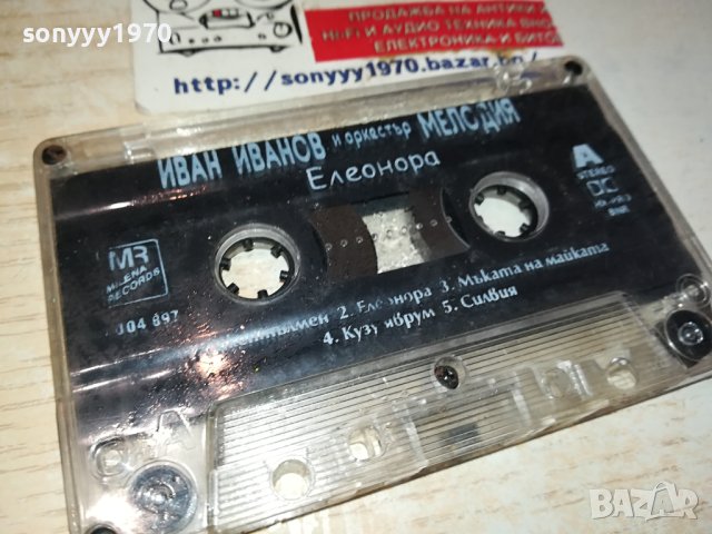 ИВАН ИВАНОВ И ОРК МЕЛОДИЯ-ЕЛЕОНОРА 2102241719, снимка 5 - Аудио касети - 44402836